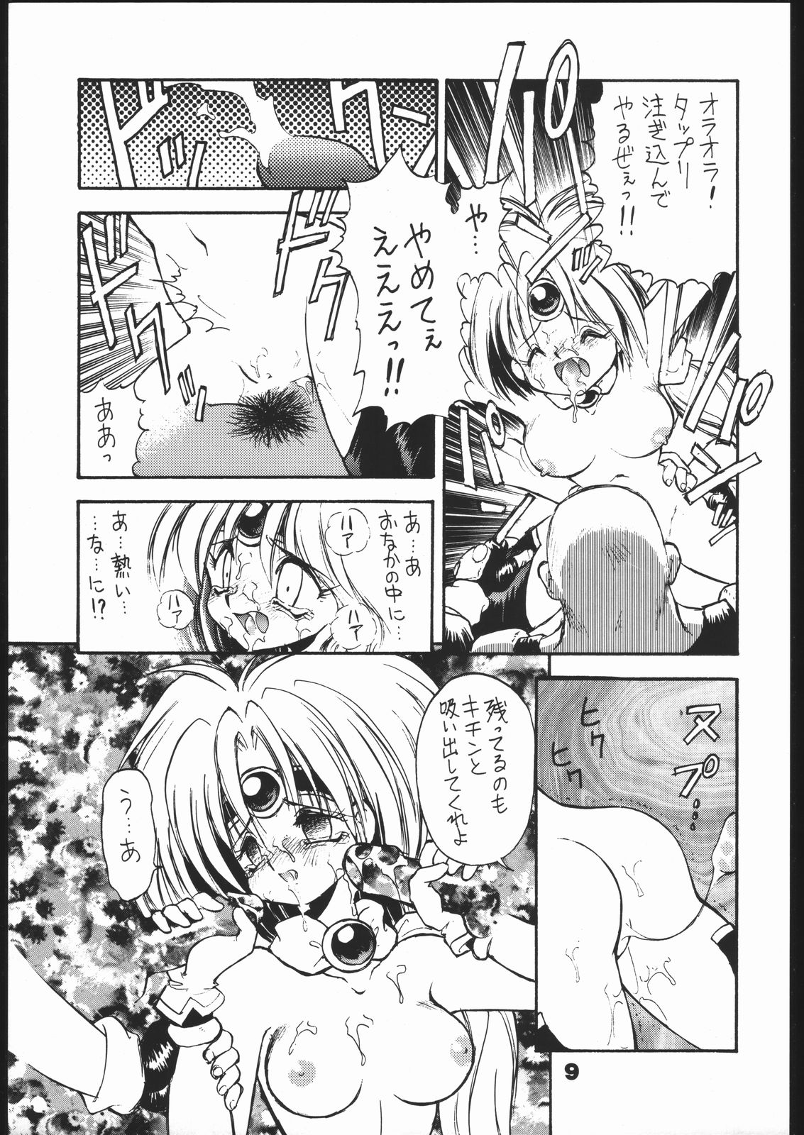 Preview page 8