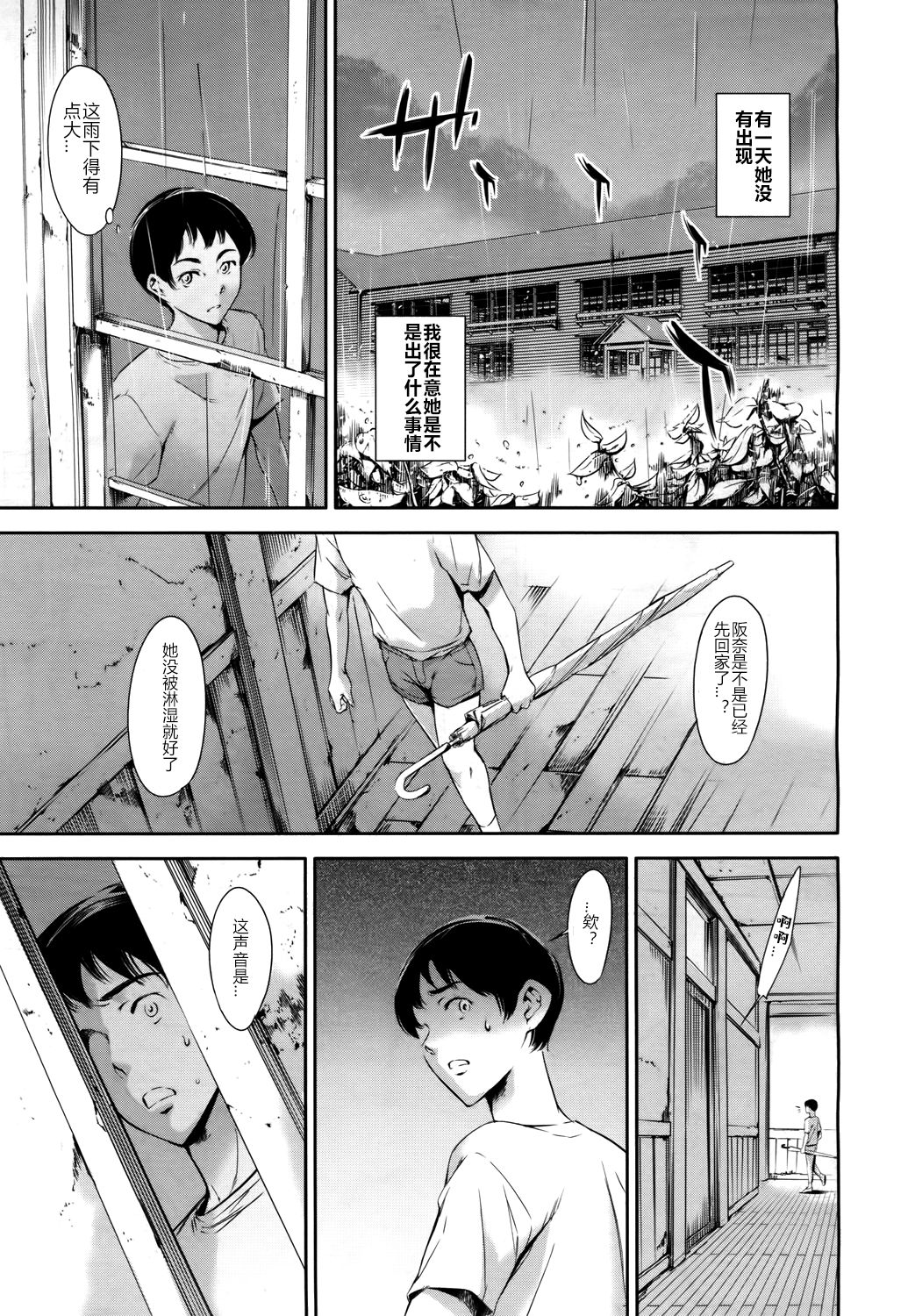 Baby Doll - Page 23