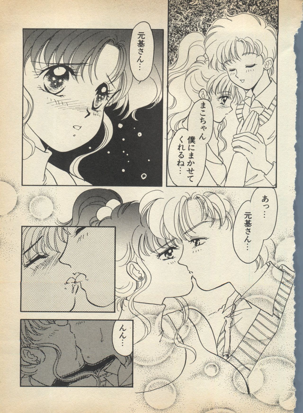 Lunatic Party 5 - Page 28