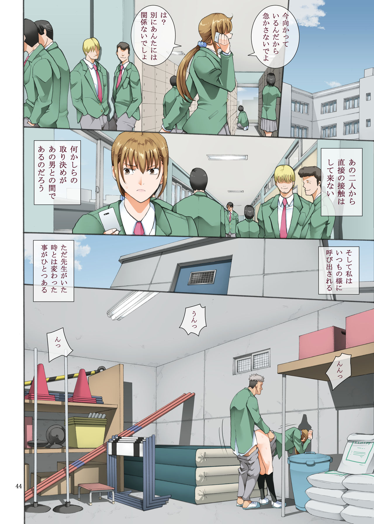 Hamegoto 2 - Page 44