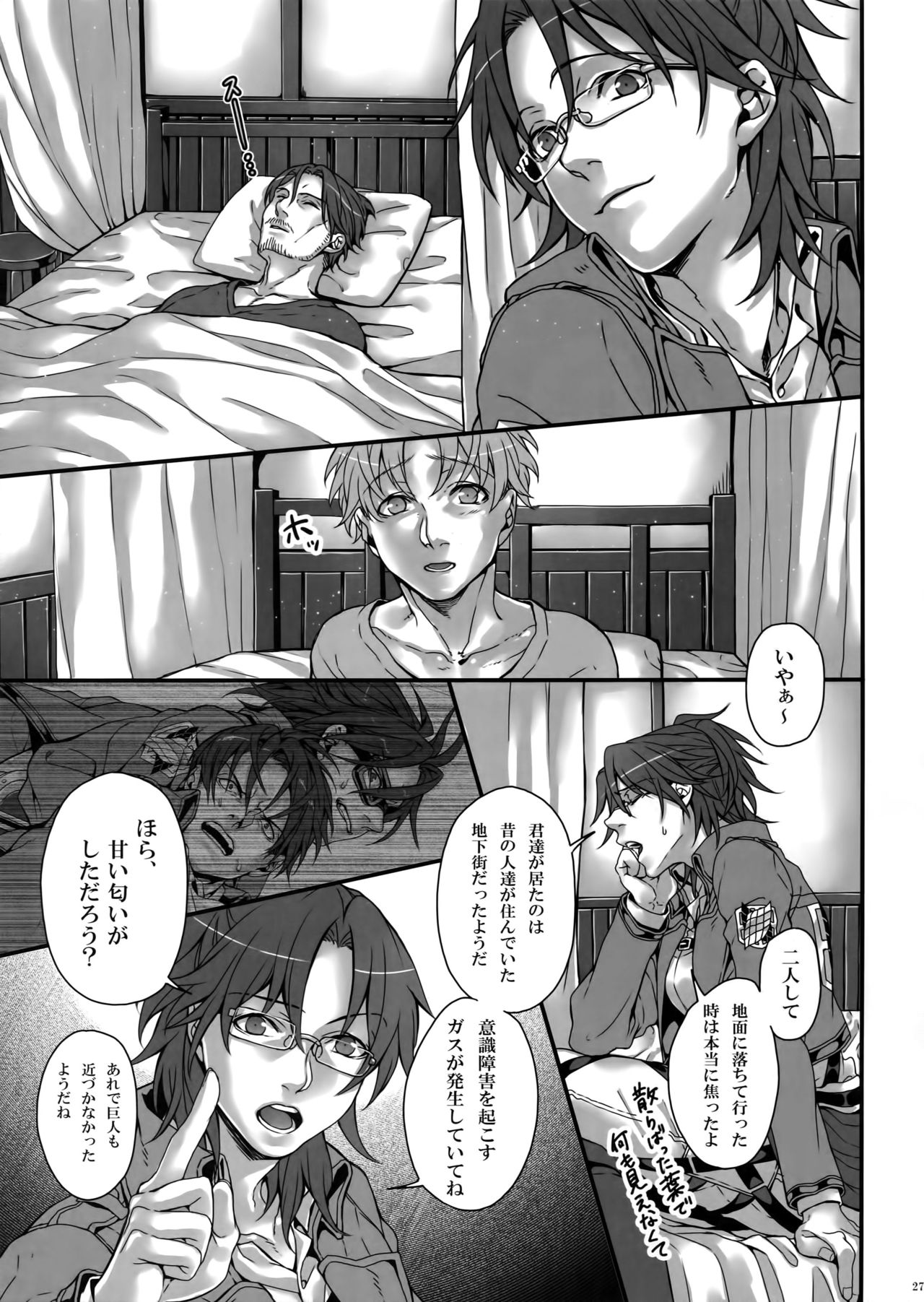 Sakasama Sekai - Page 26