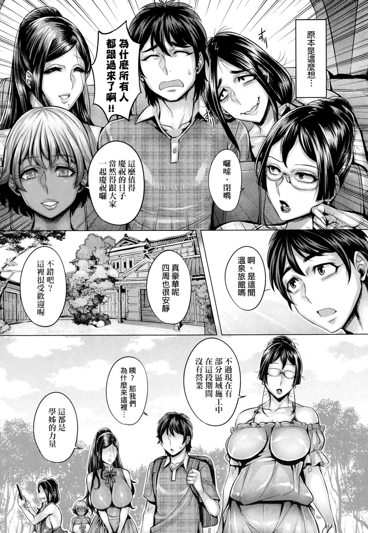 Junyoku Kaihouku | 純欲解放區 - Page 173