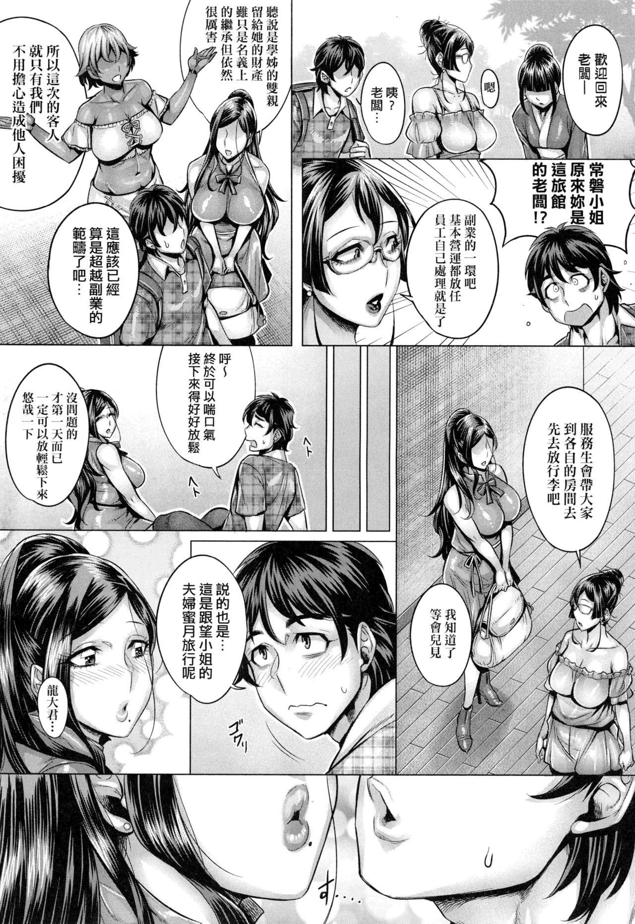 Junyoku Kaihouku | 純欲解放區 - Page 174