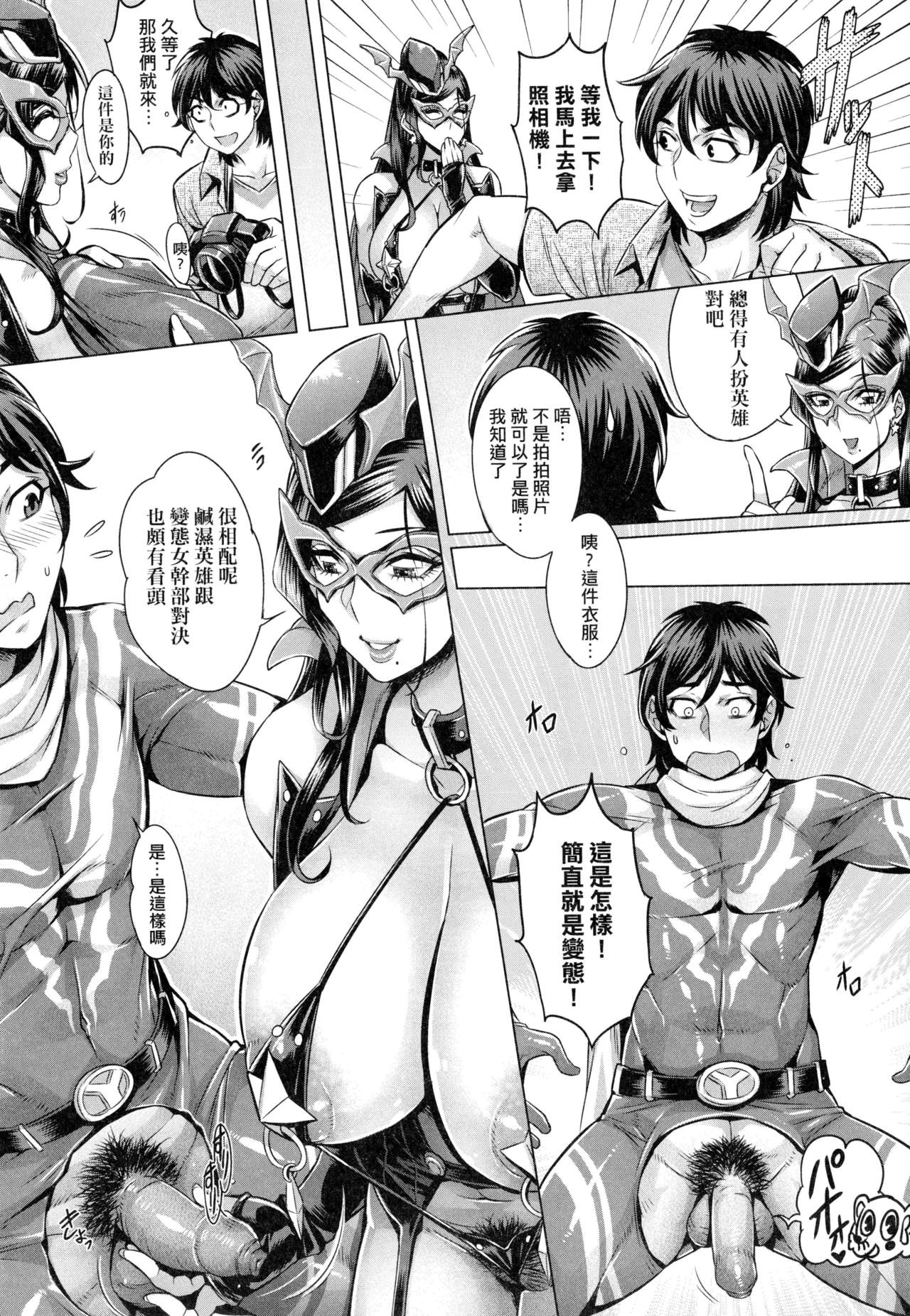 Junyoku Kaihouku | 純欲解放區 - Page 36