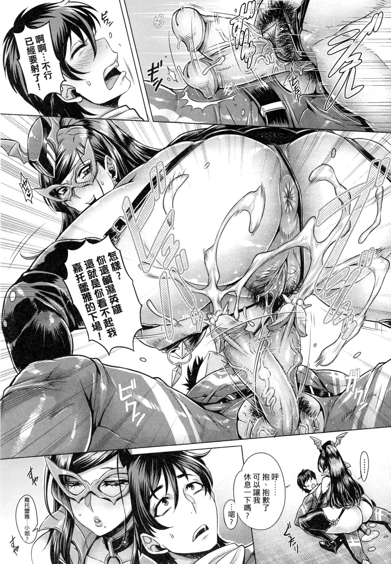 Junyoku Kaihouku | 純欲解放區 - Page 40
