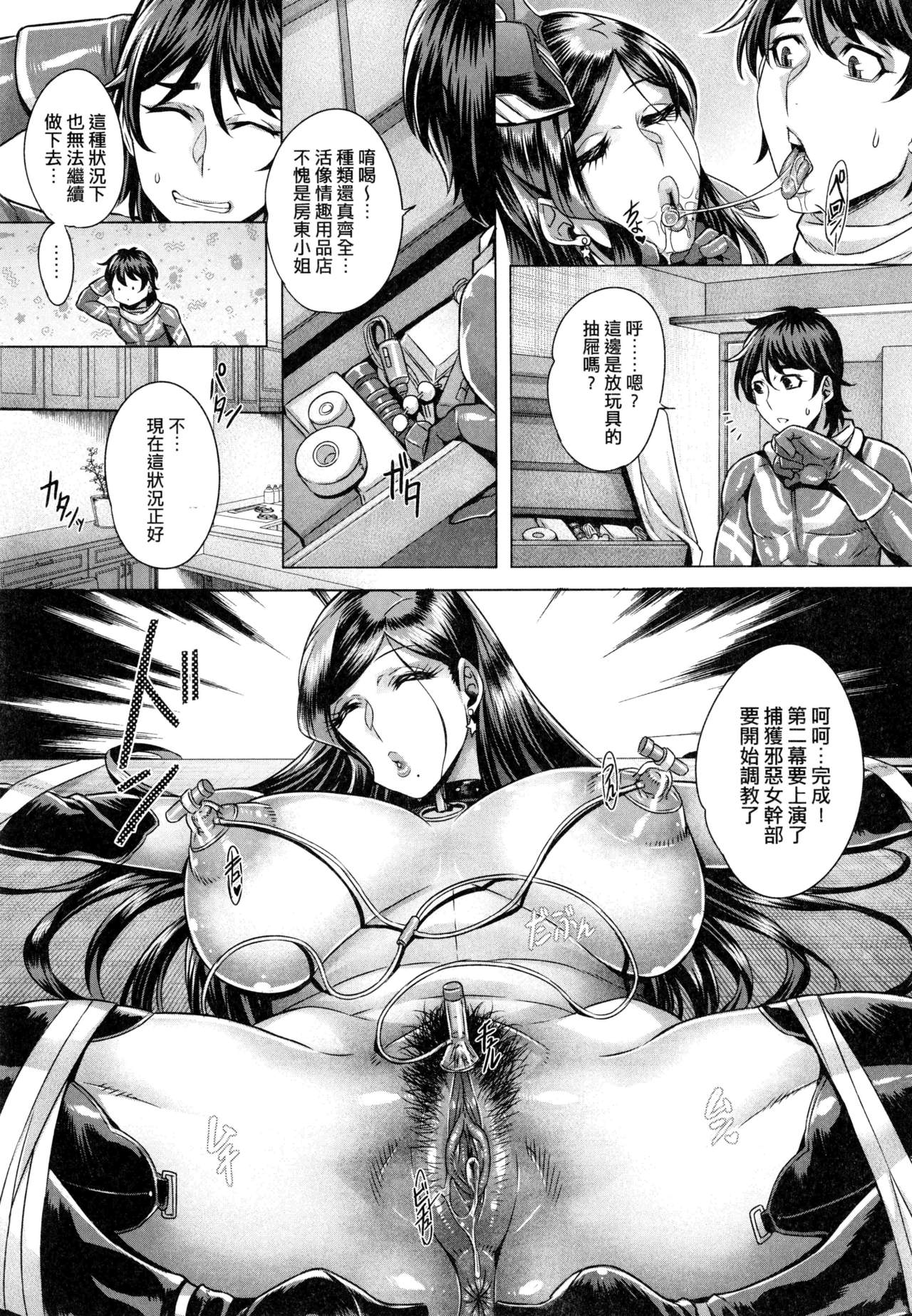 Junyoku Kaihouku | 純欲解放區 - Page 42