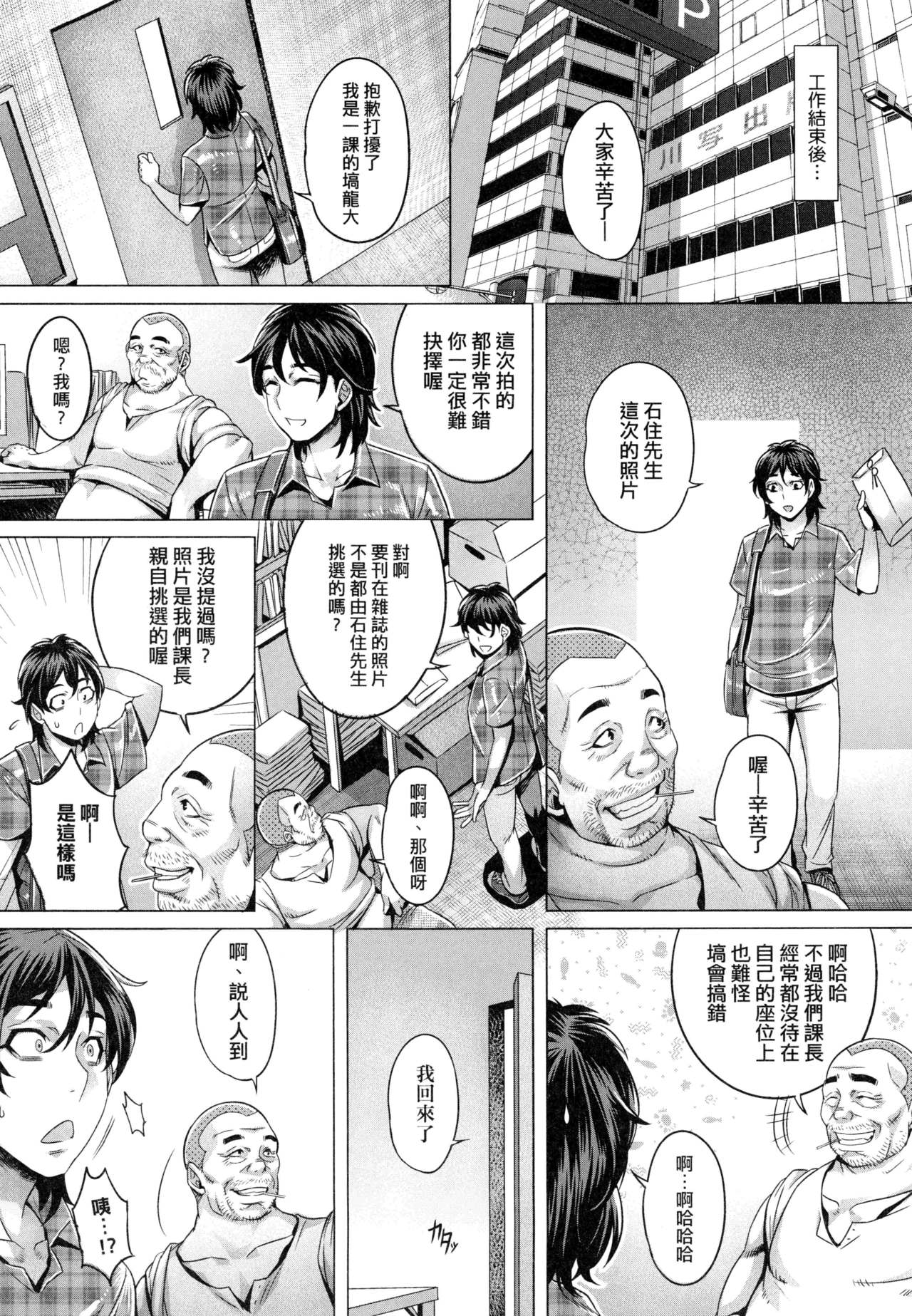 Junyoku Kaihouku | 純欲解放區 - Page 77