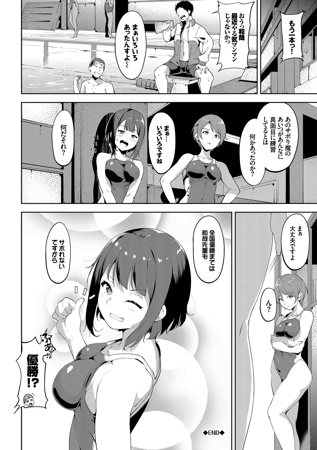 Honey Trap - Page 46
