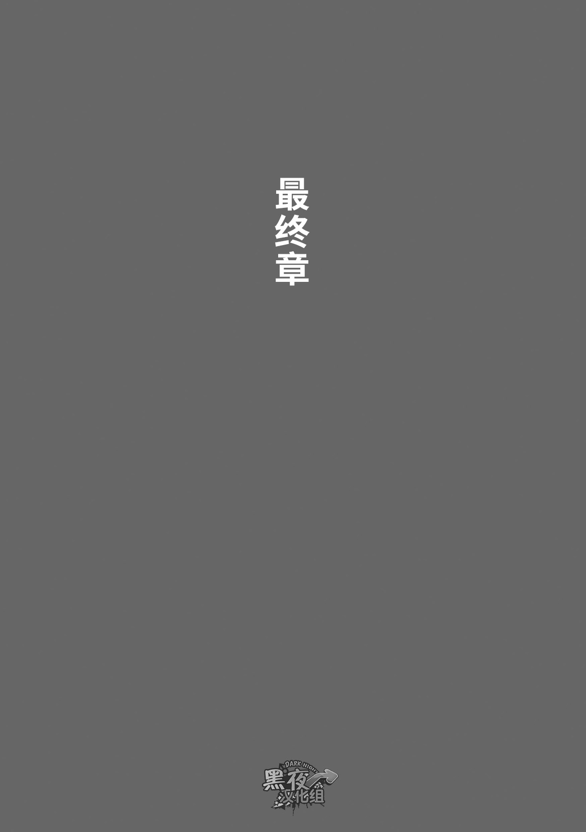 Hatte n Sensei | 发展场的老师 - Page 60