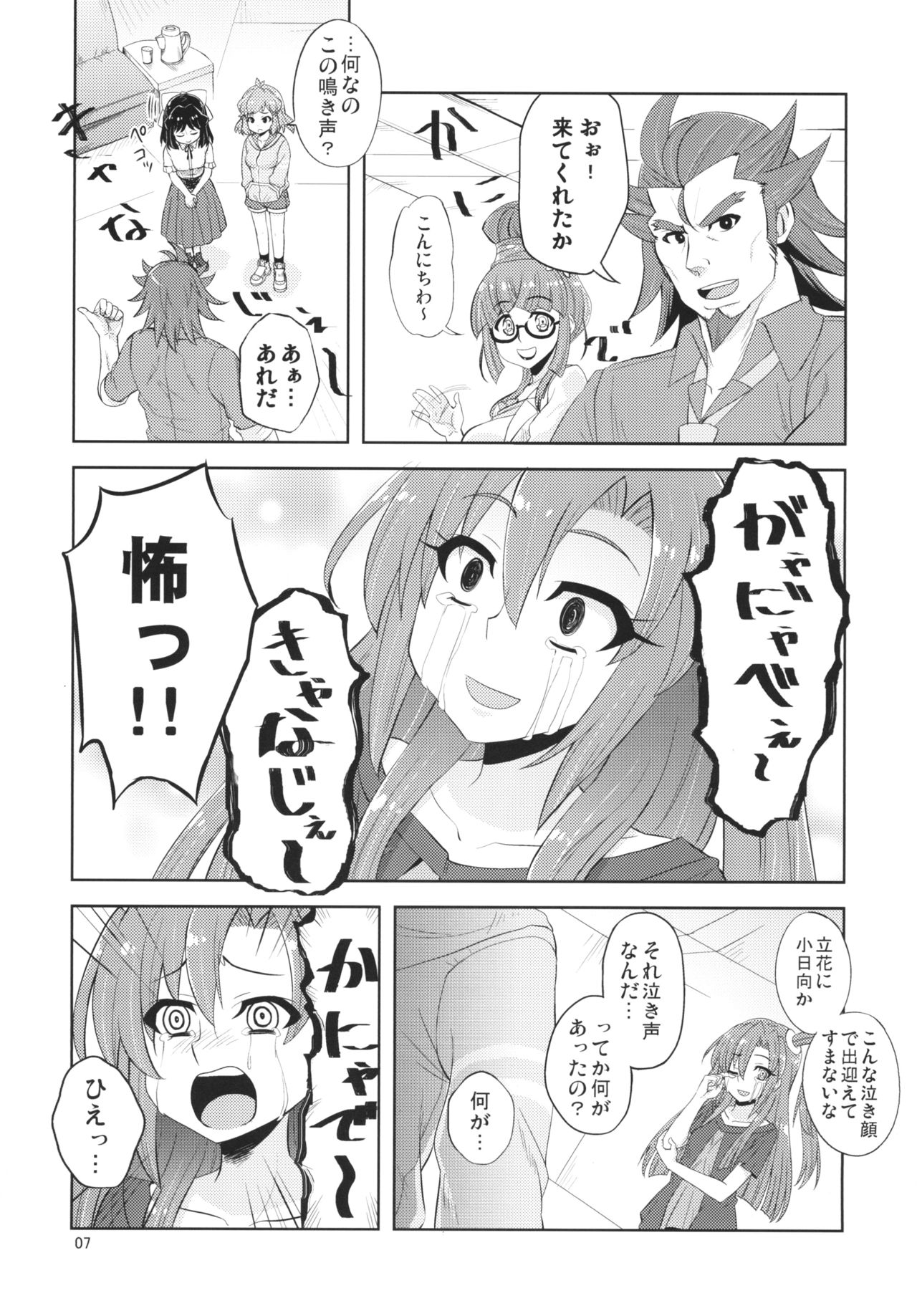 Preview page 7
