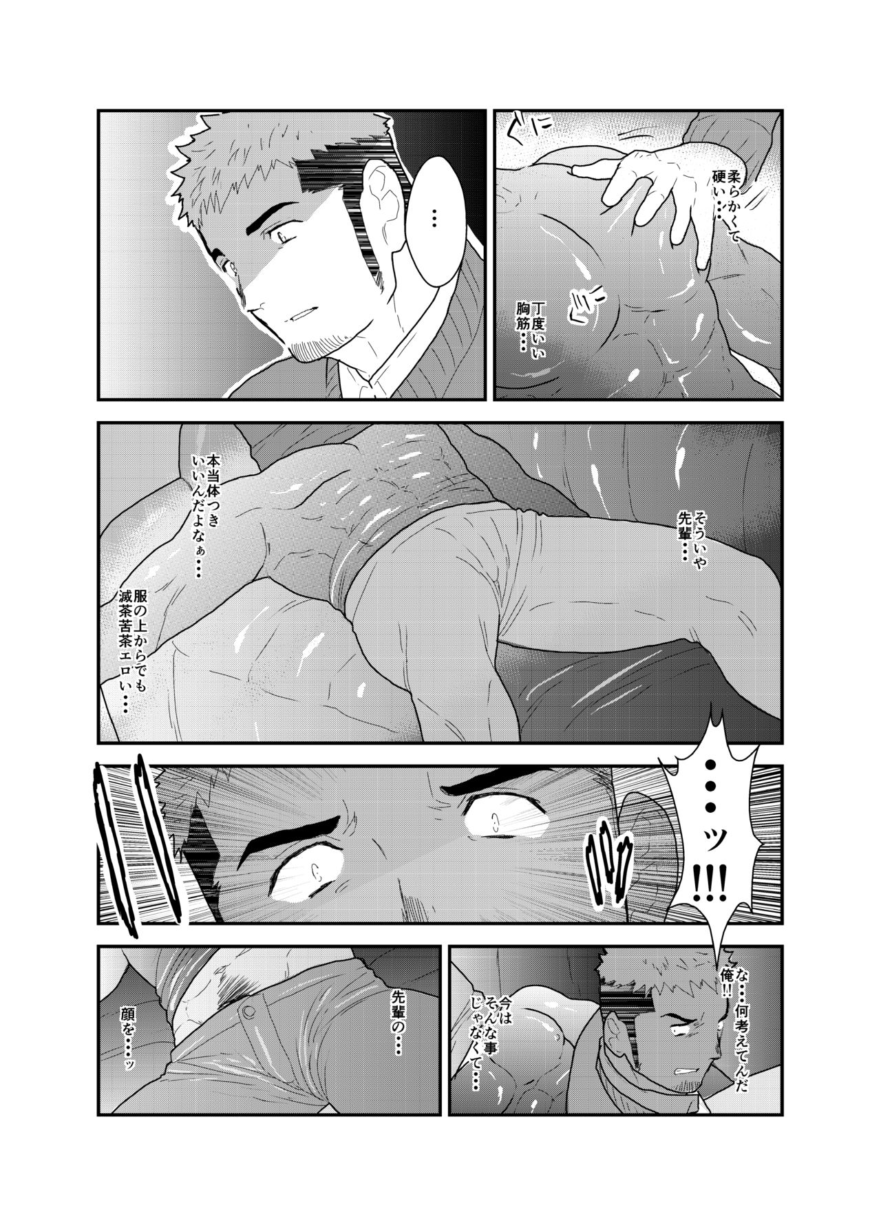 Kamibukuro Senpai - Page 10