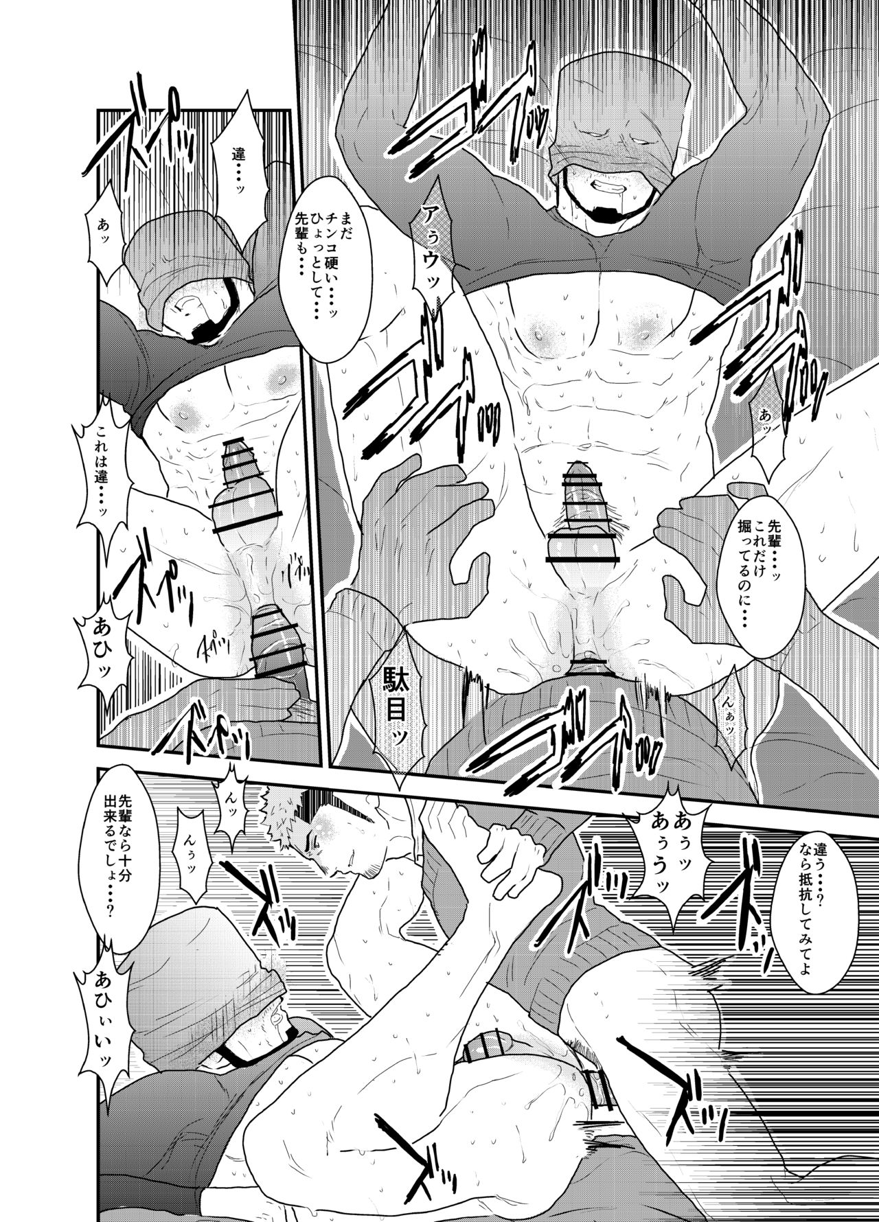 Kamibukuro Senpai - Page 21