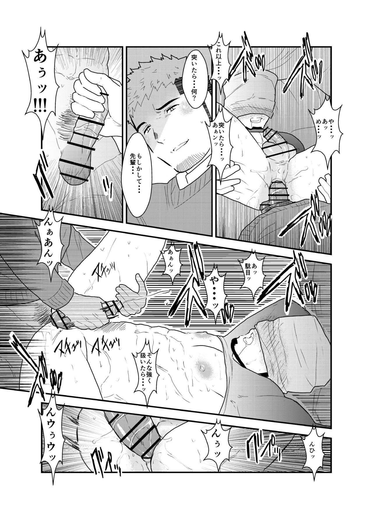 Kamibukuro Senpai - Page 22