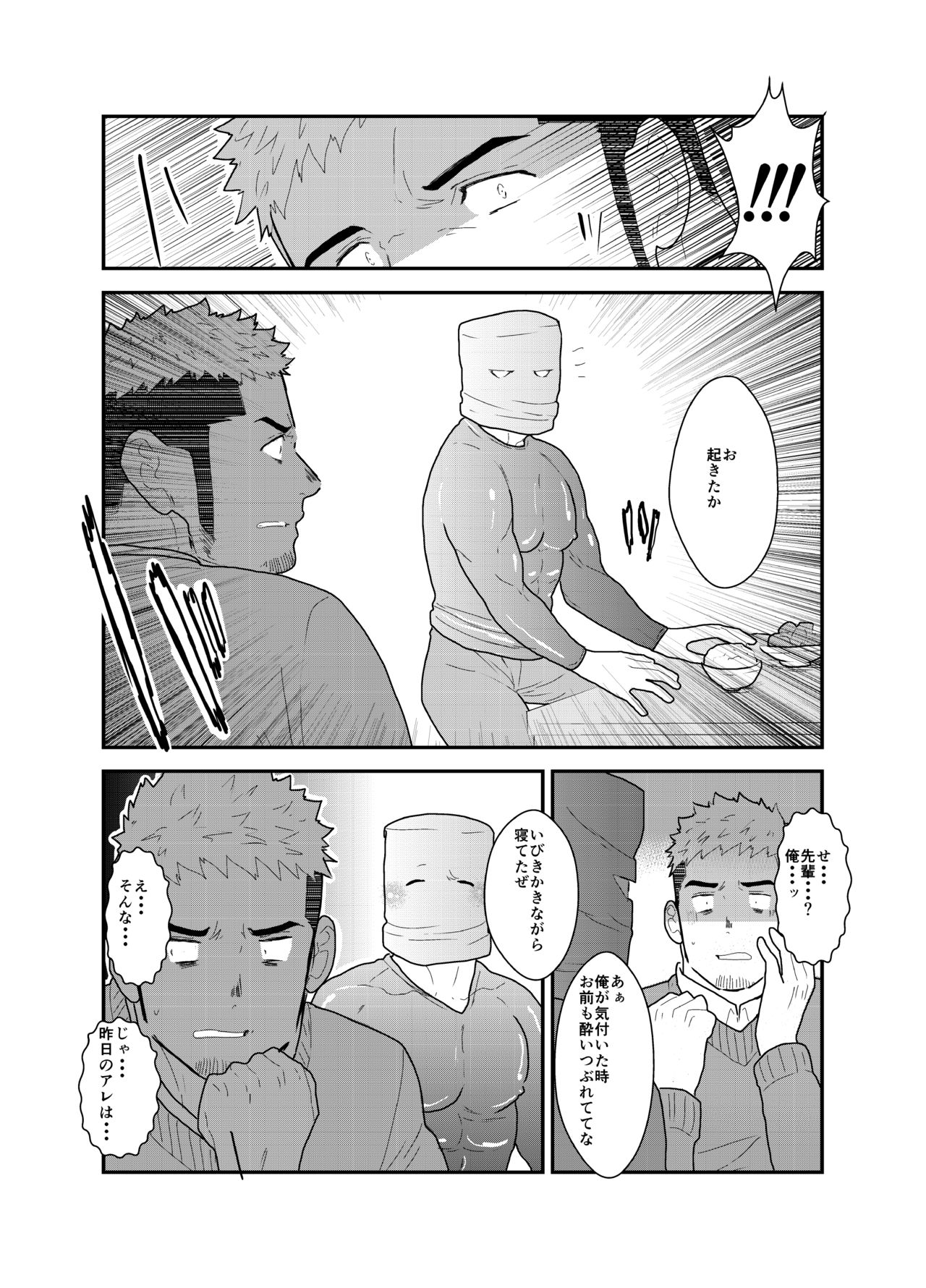Kamibukuro Senpai - Page 30