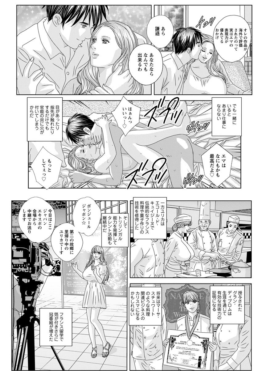 Double Titillation Ch.11-26 - Page 279