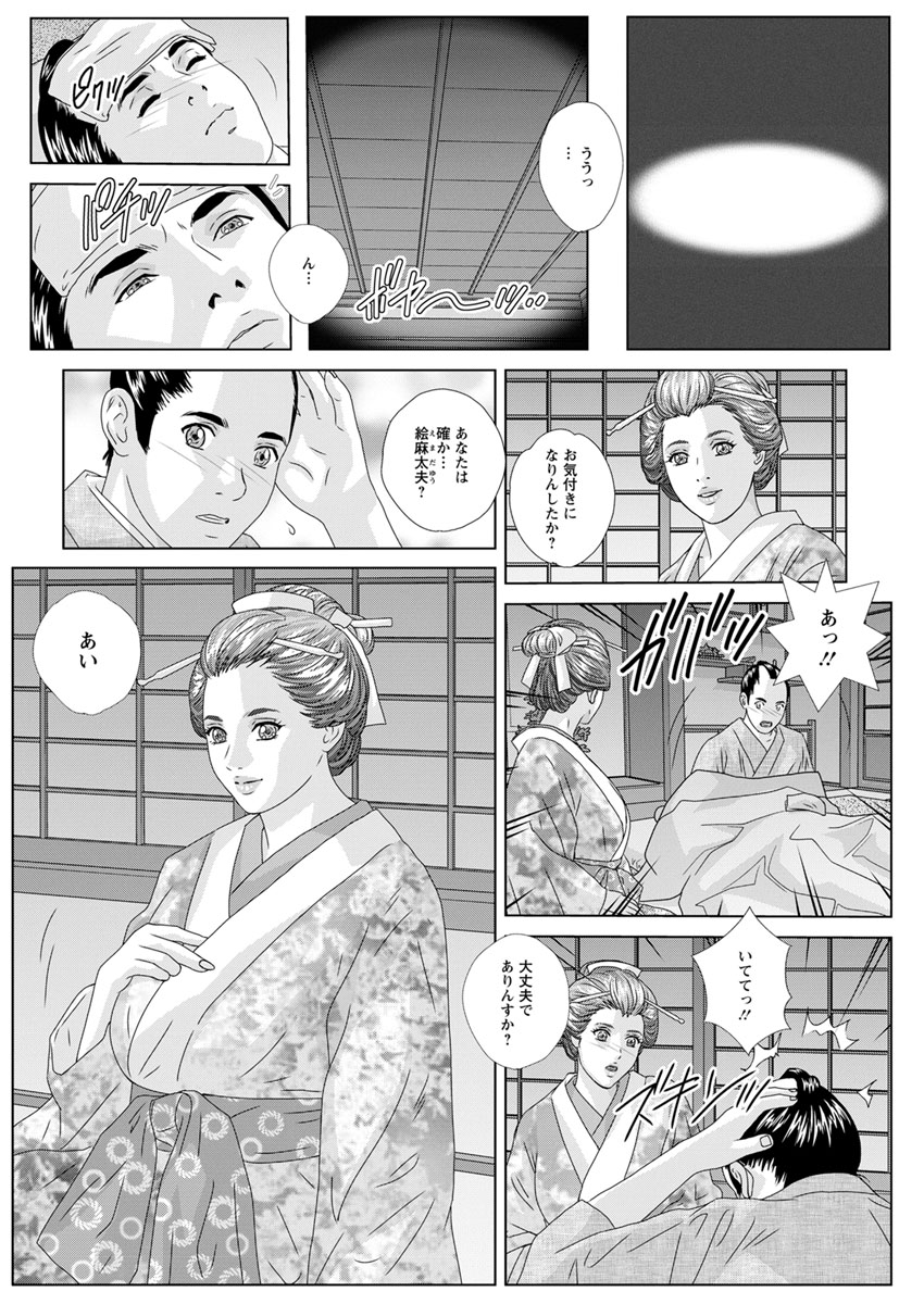 Double Titillation Ch.11-26 - Page 284
