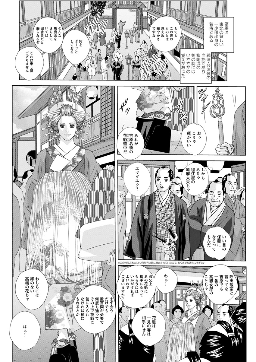 Double Titillation Ch.11-26 - Page 286