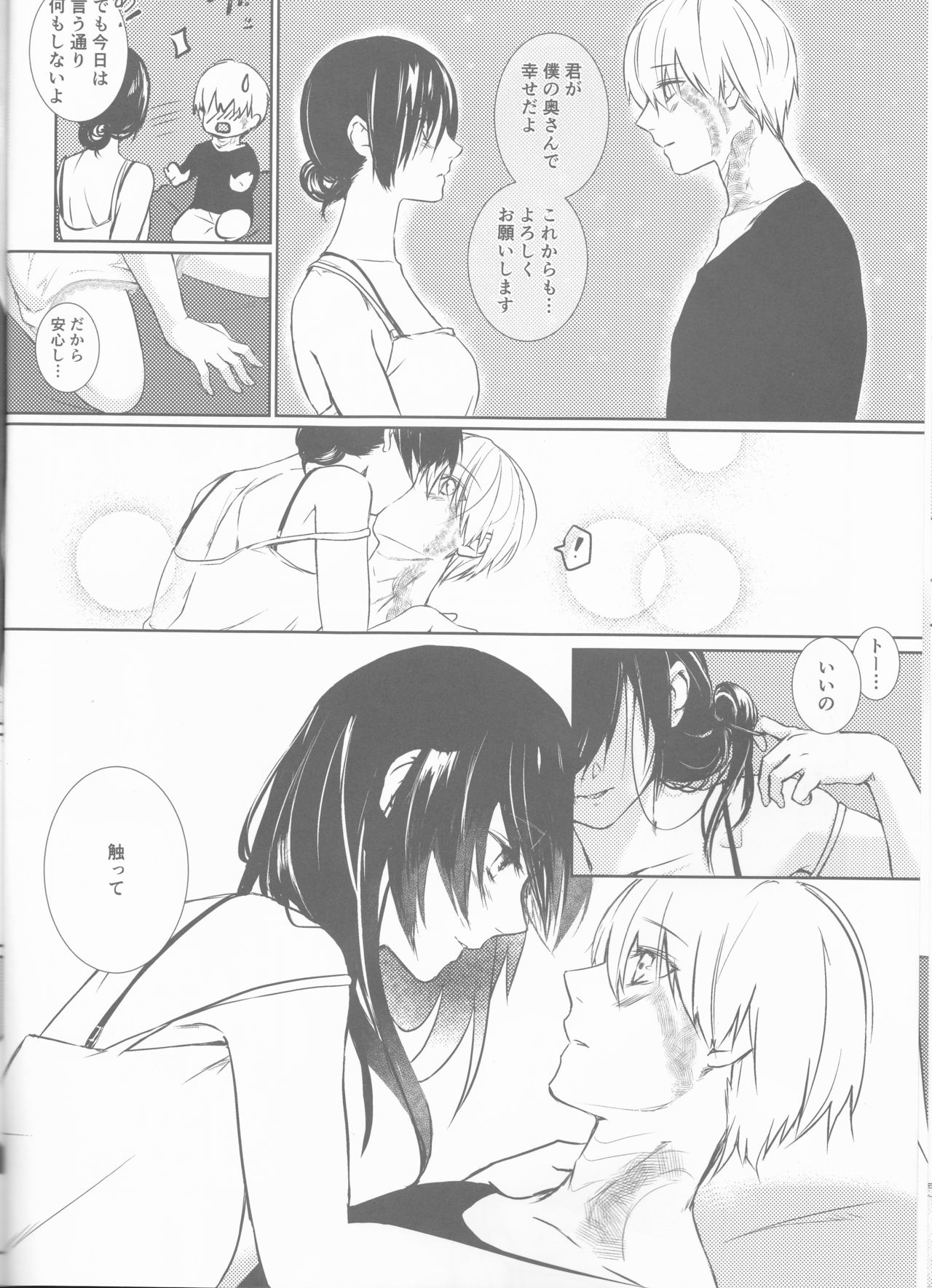 Lasting Notes - Page 10