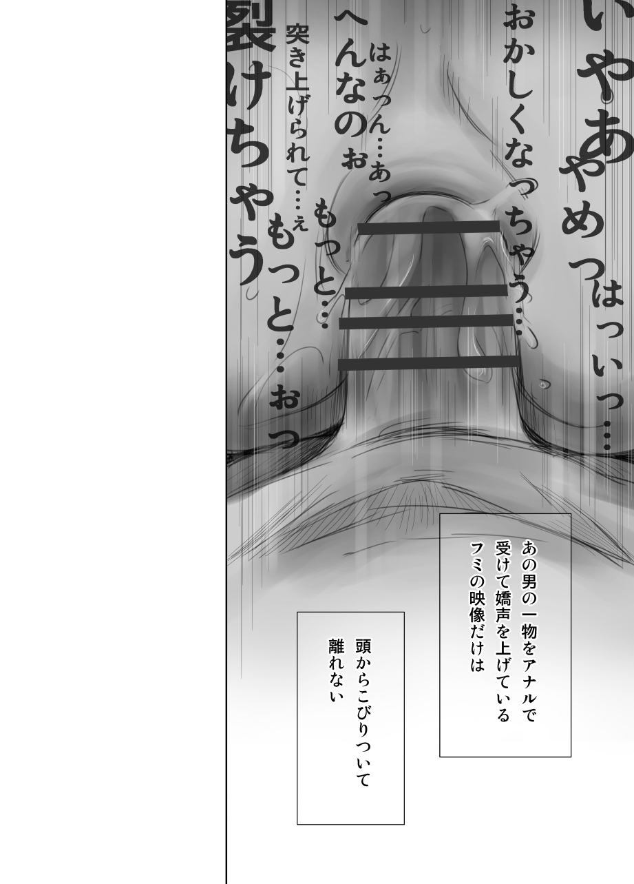 FORK IN THE ROAD + Omake - Page 171