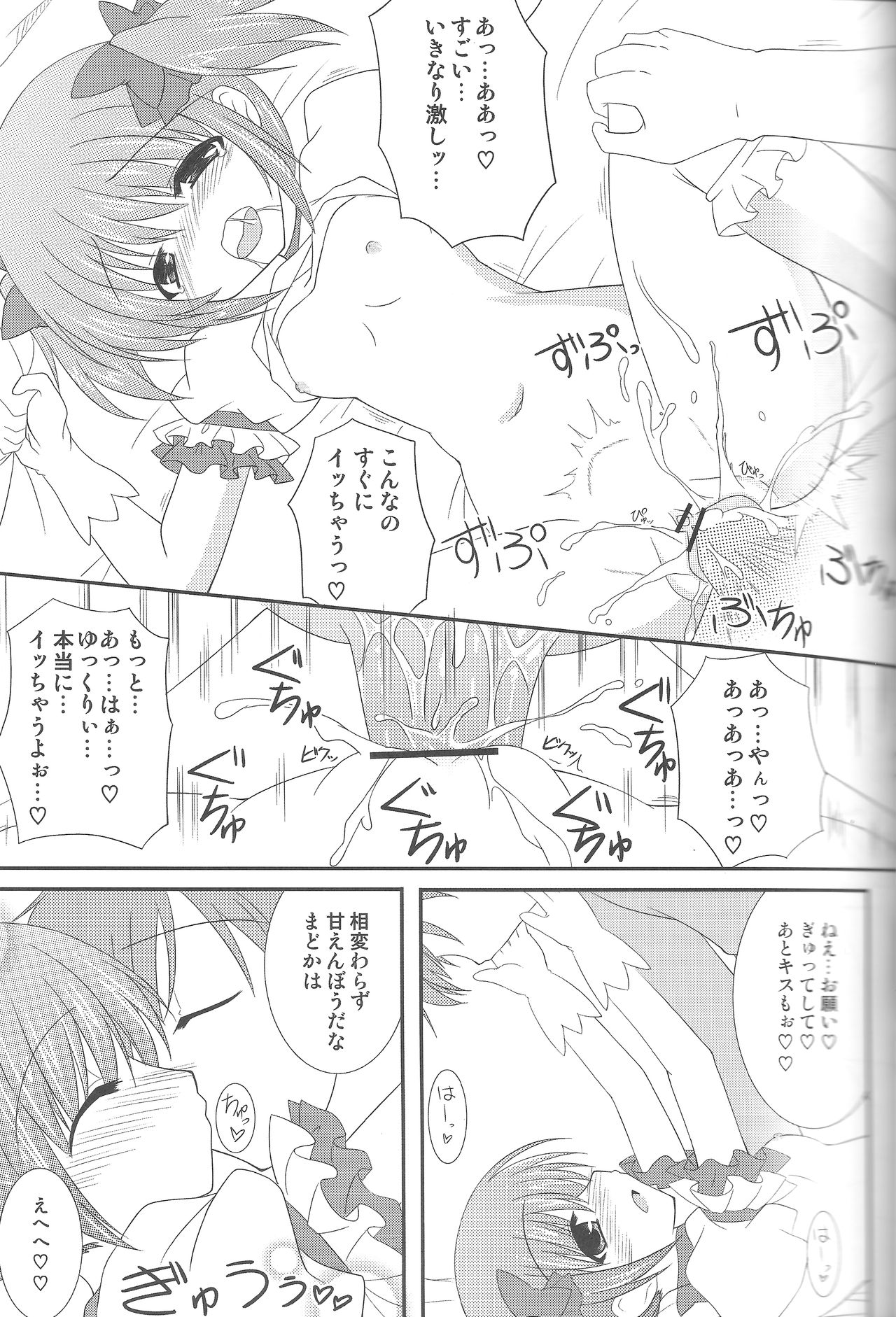 LOVE×LOVERS - Page 12