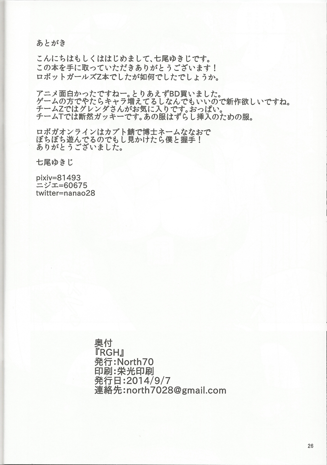 RGH - Page 25