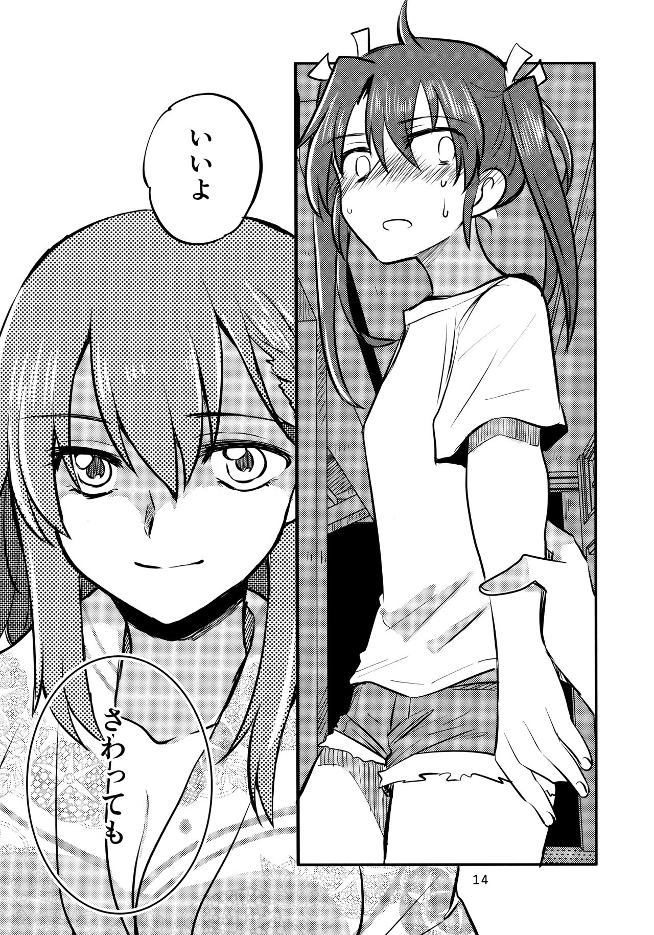 ZuiSuzu - Page 13