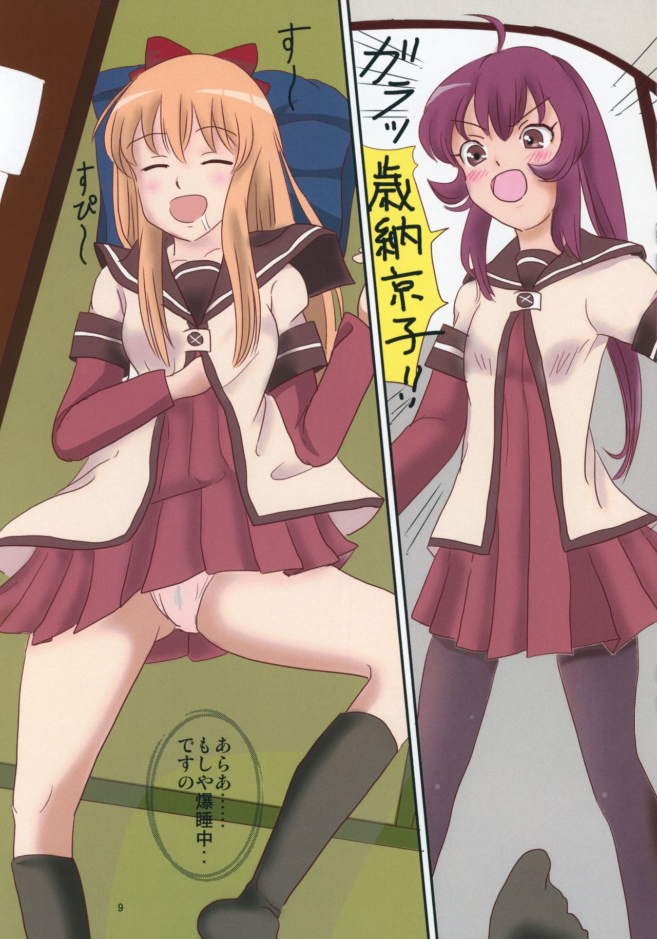 Preview page 8