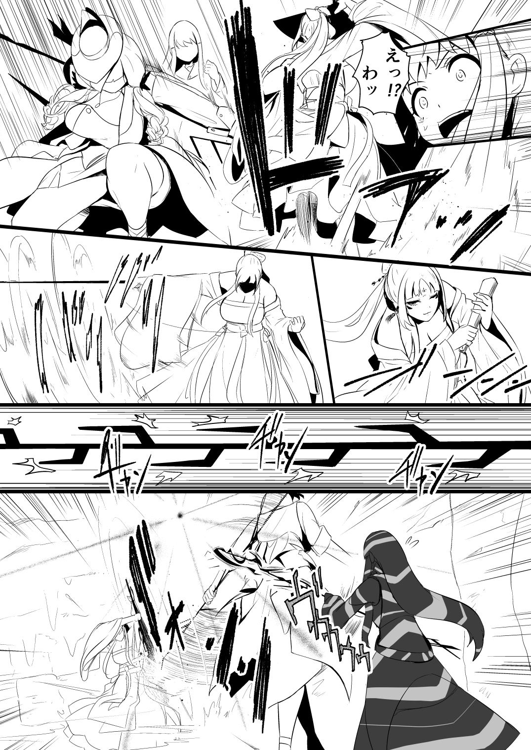 救世主と救済者 - Page 62