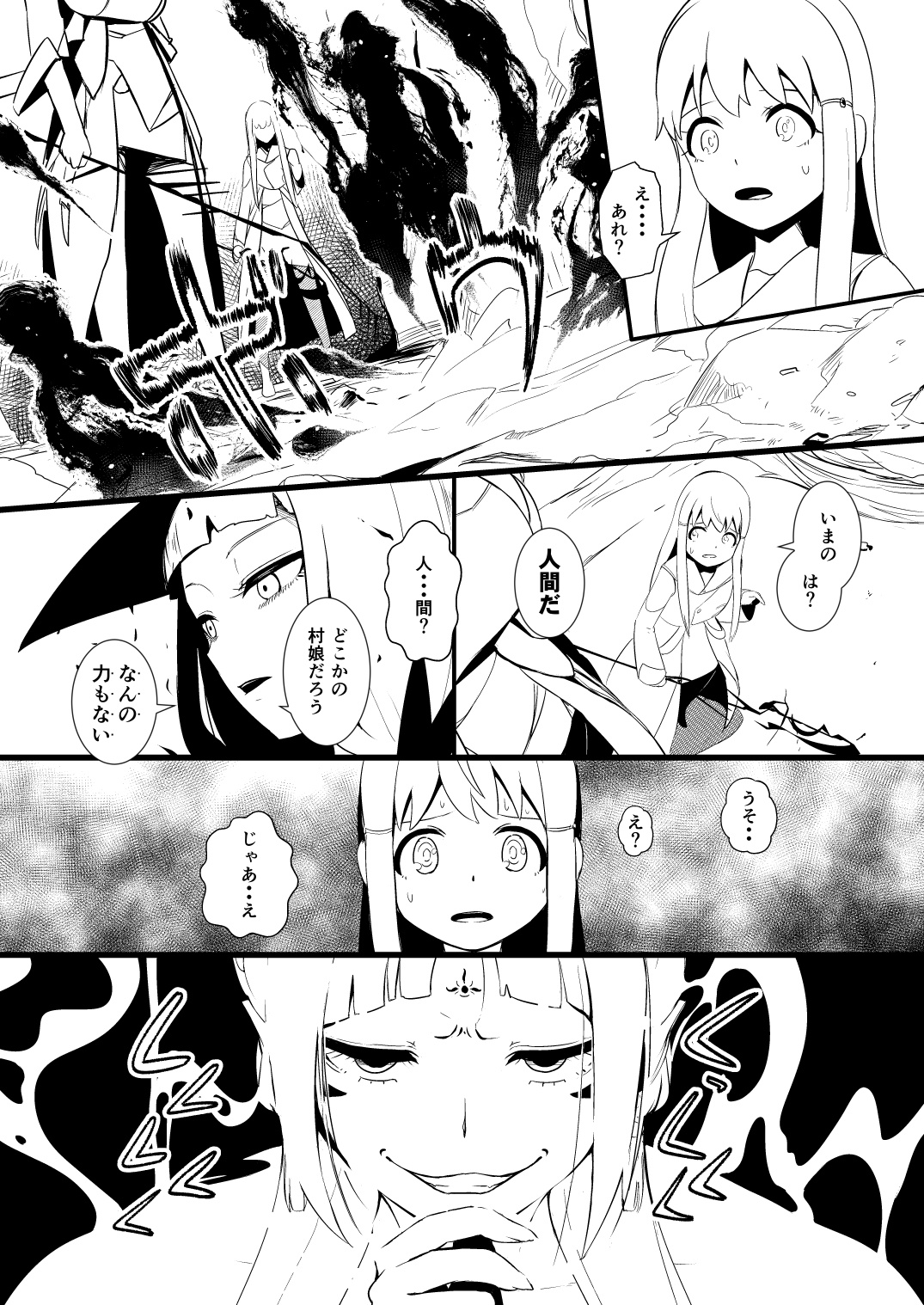 救世主と救済者 - Page 66