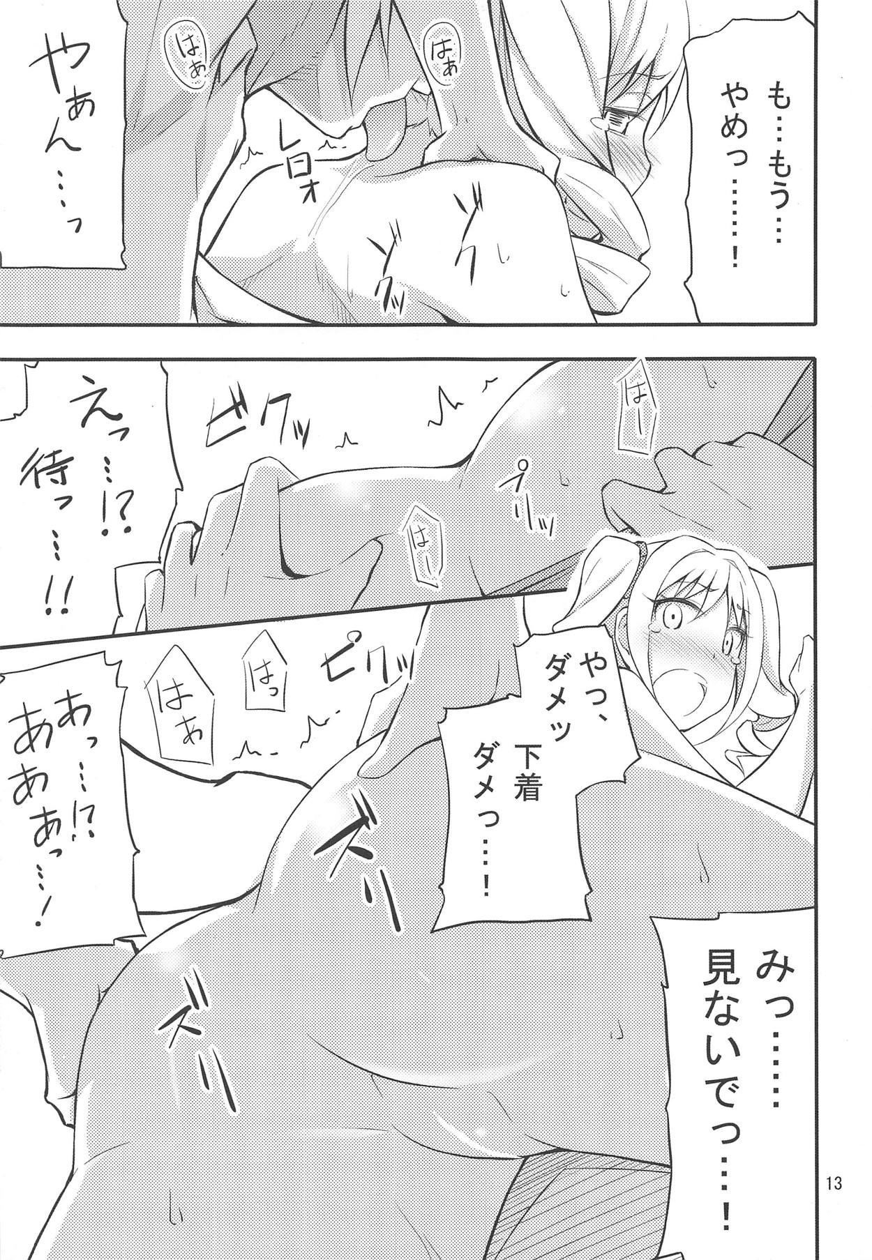 Kanzaki Ranko - Page 12