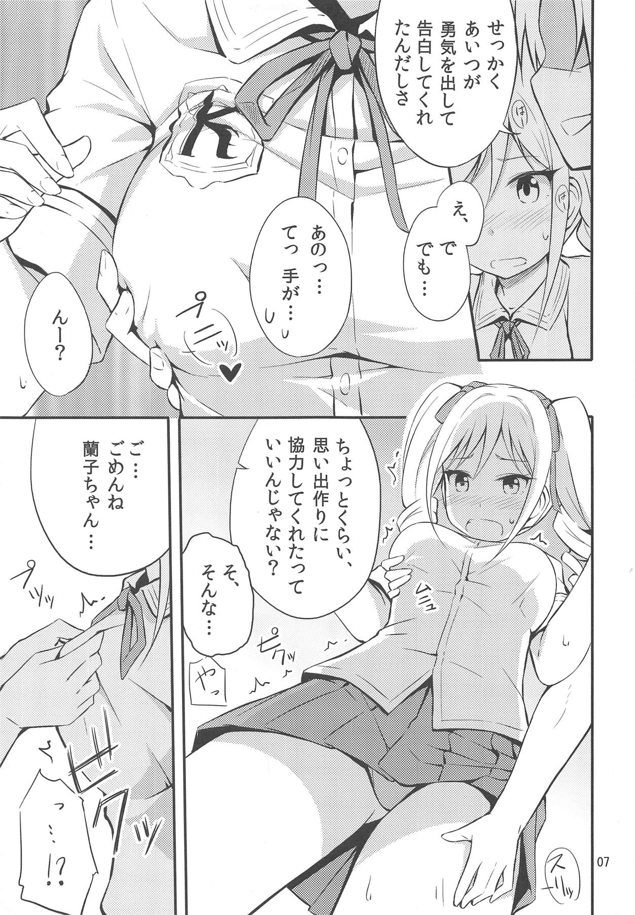 Kanzaki Ranko - Page 6