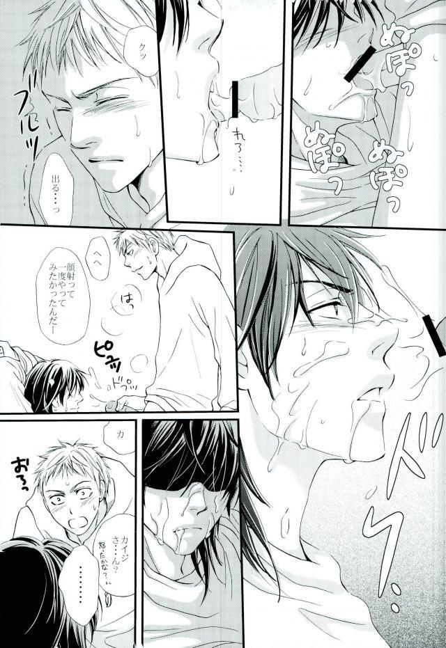 Kaiji-san to - Page 12