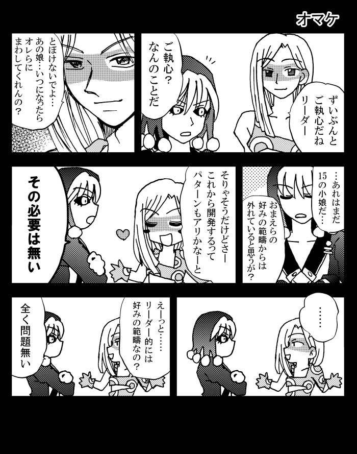続・拉致成功if - Page 15