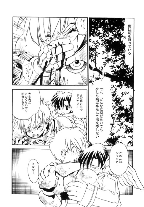 Hane - Page 2
