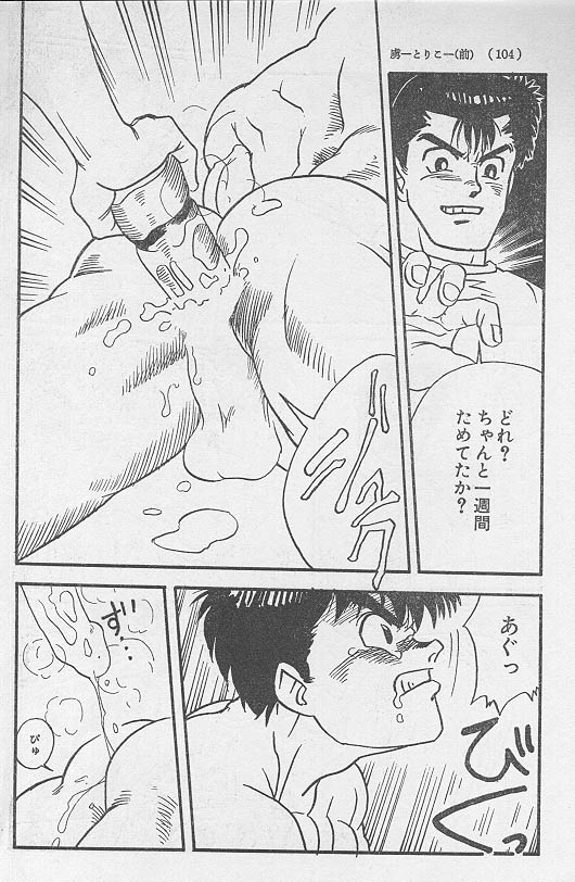 Toriko <Zenpen> - Page 10