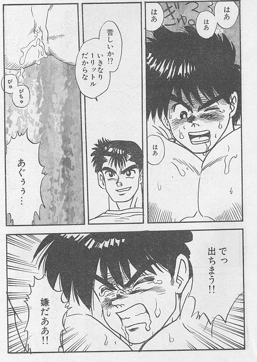 Toriko <Zenpen> - Page 7