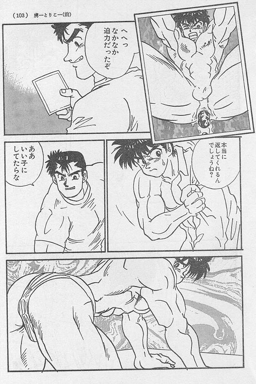 Toriko <Zenpen> - Page 9