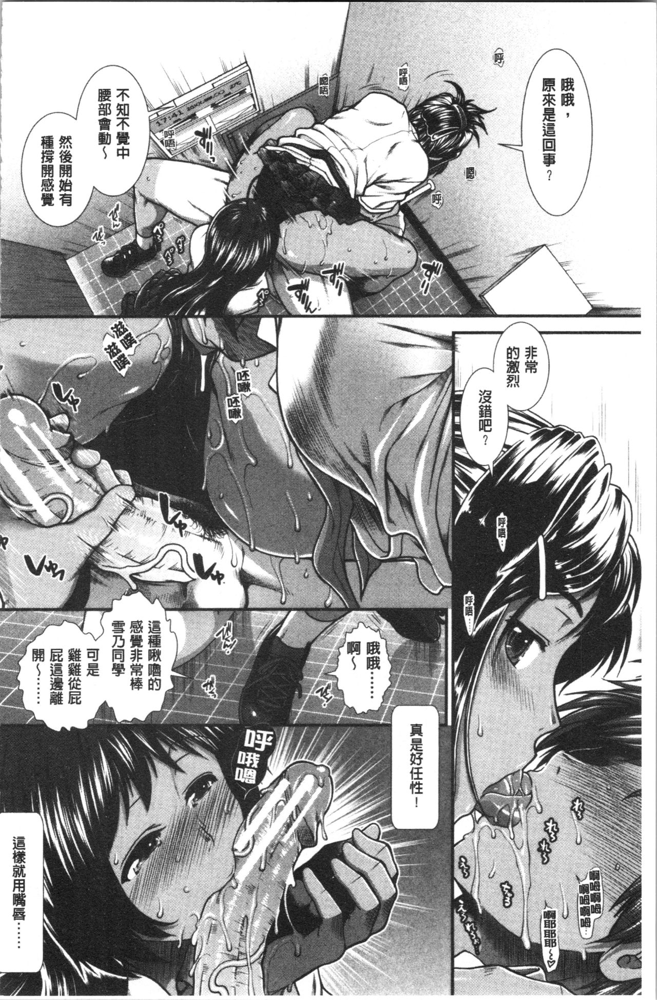 Hip Runner - Page 137