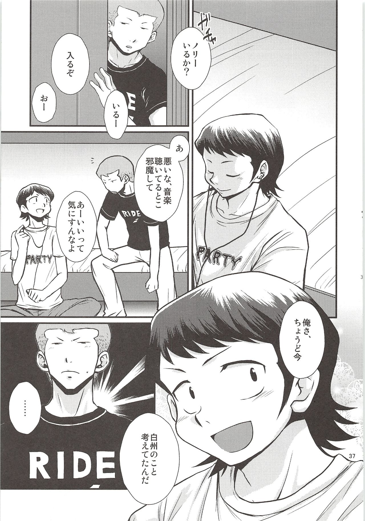 Shirakawa Sairoku - Page 36