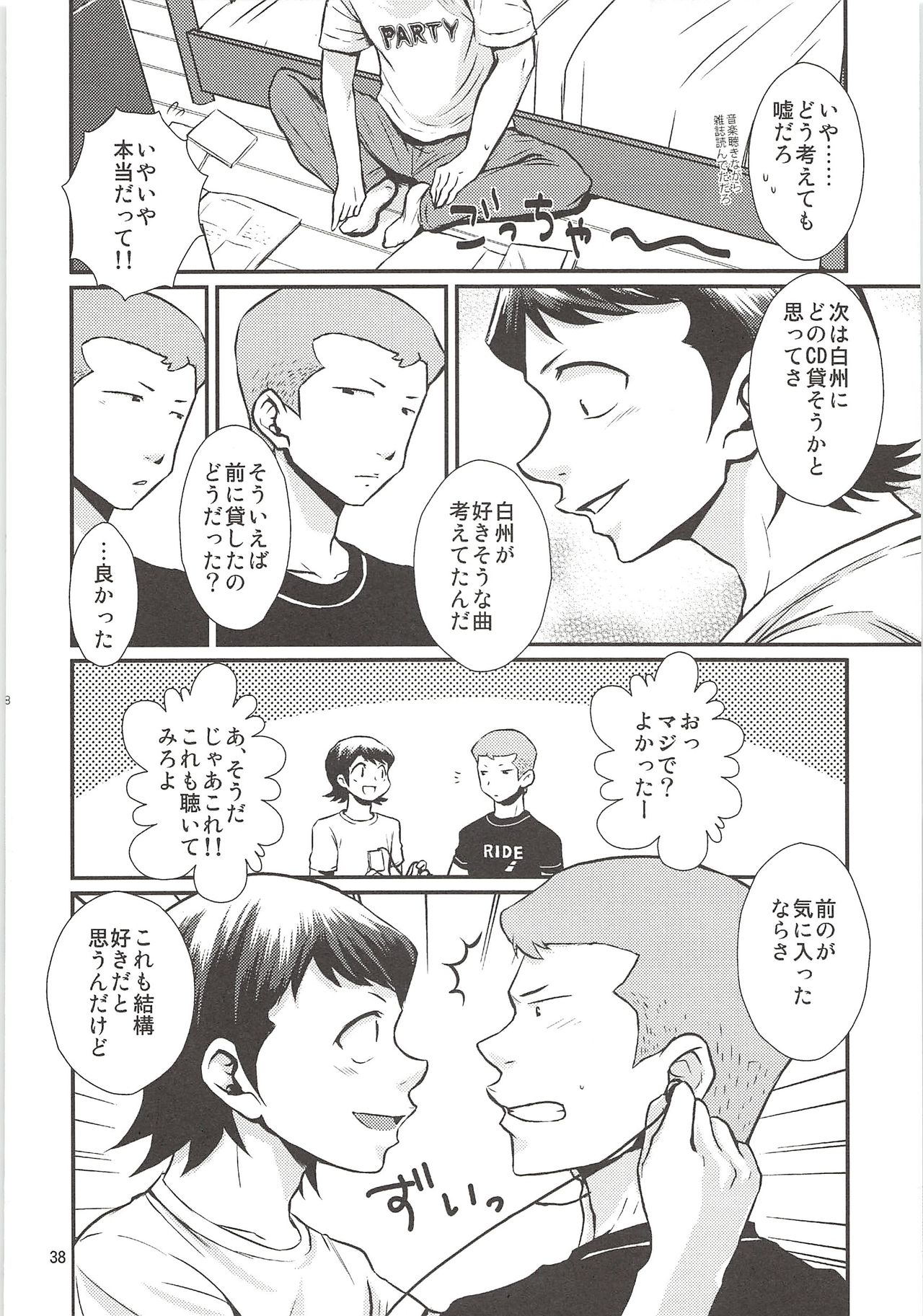Shirakawa Sairoku - Page 37