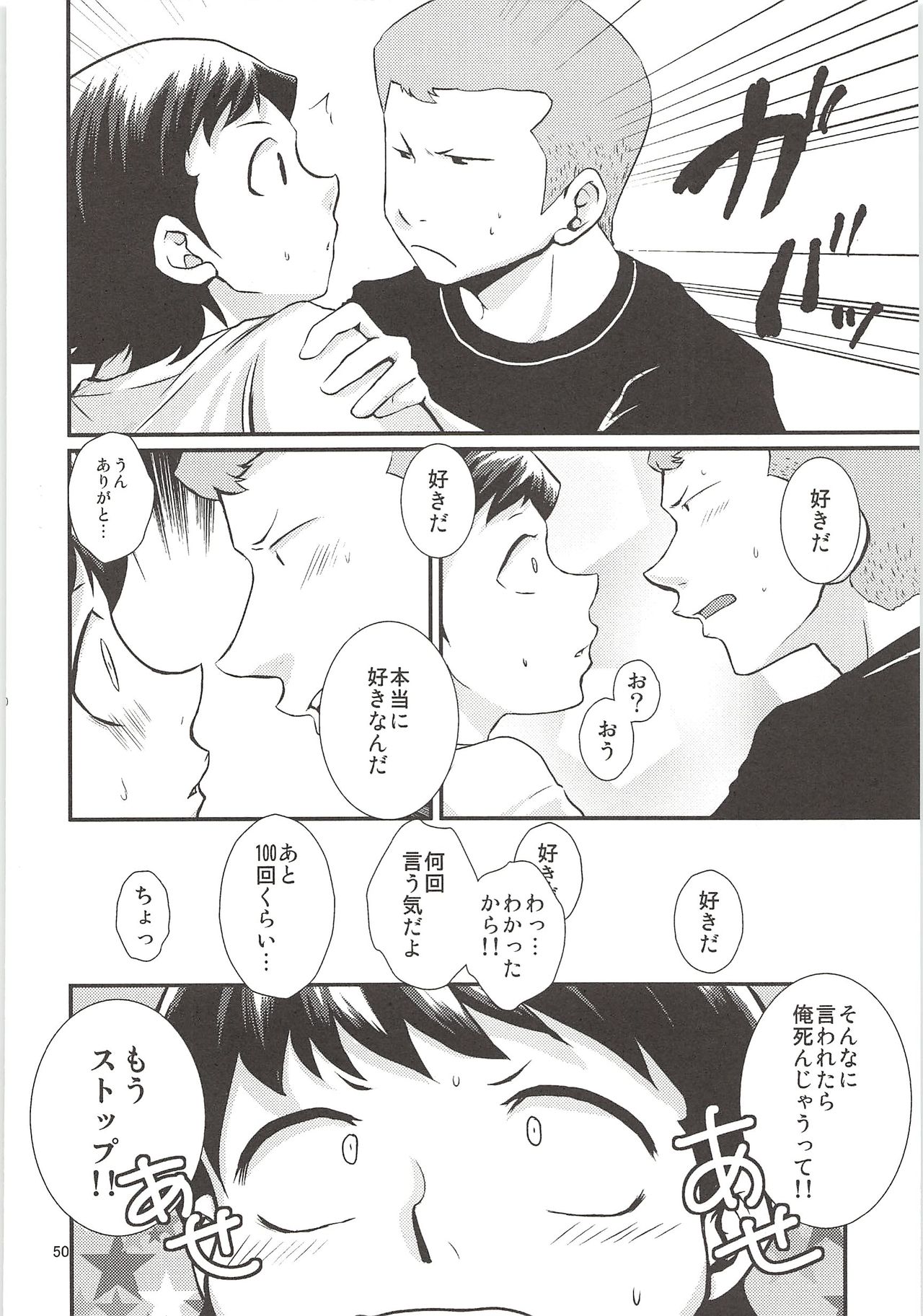 Shirakawa Sairoku - Page 49