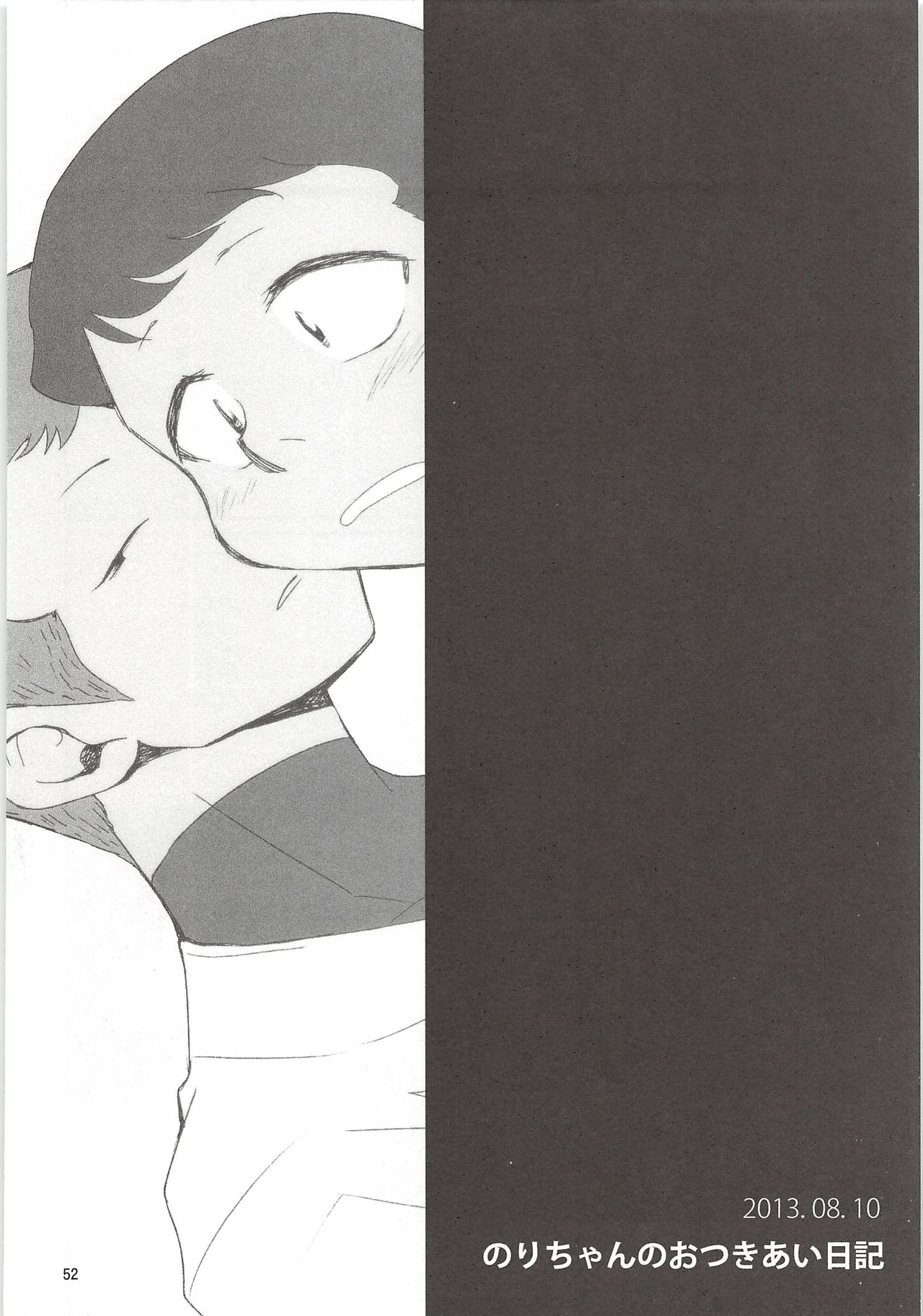 Shirakawa Sairoku - Page 51