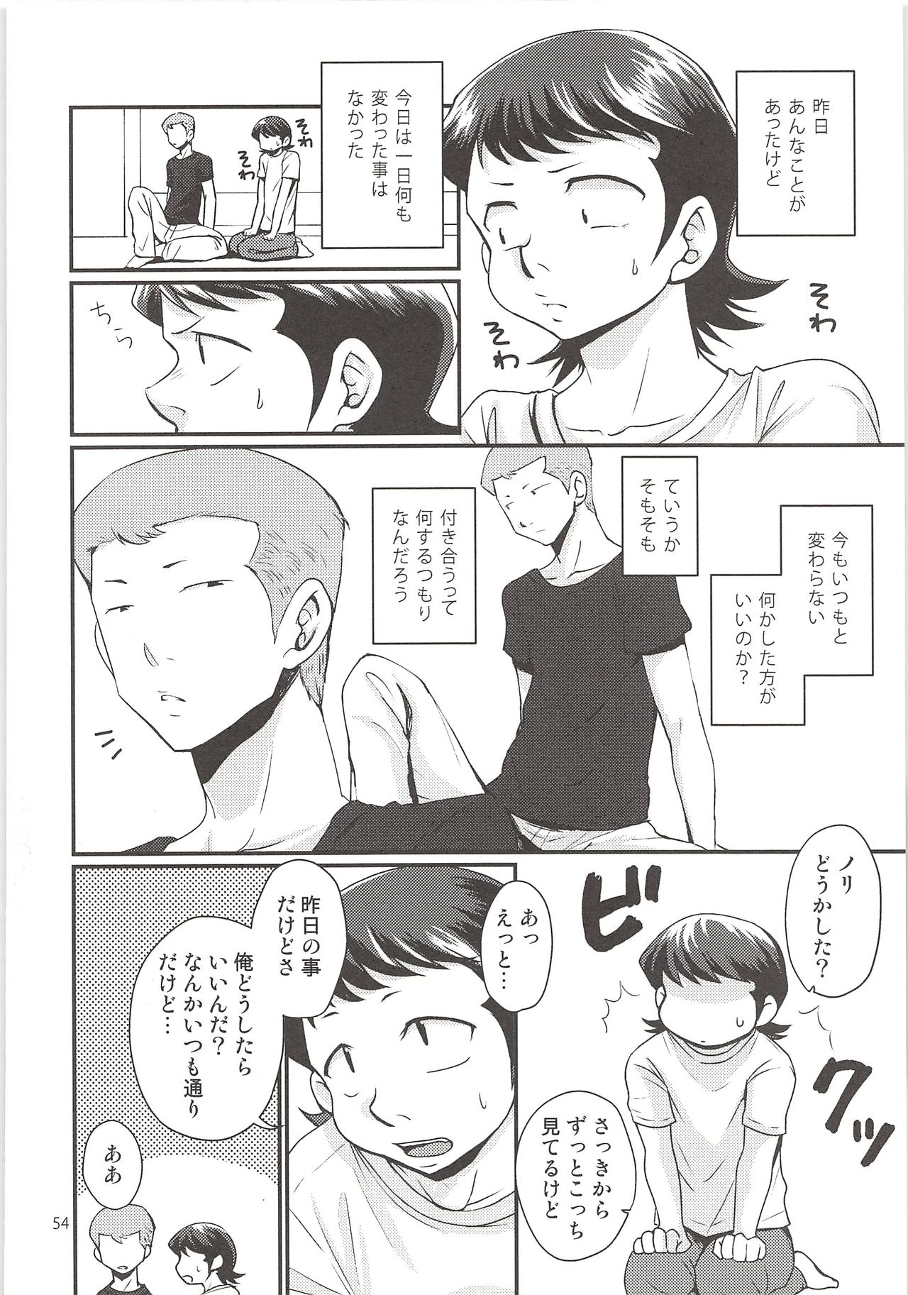 Shirakawa Sairoku - Page 53