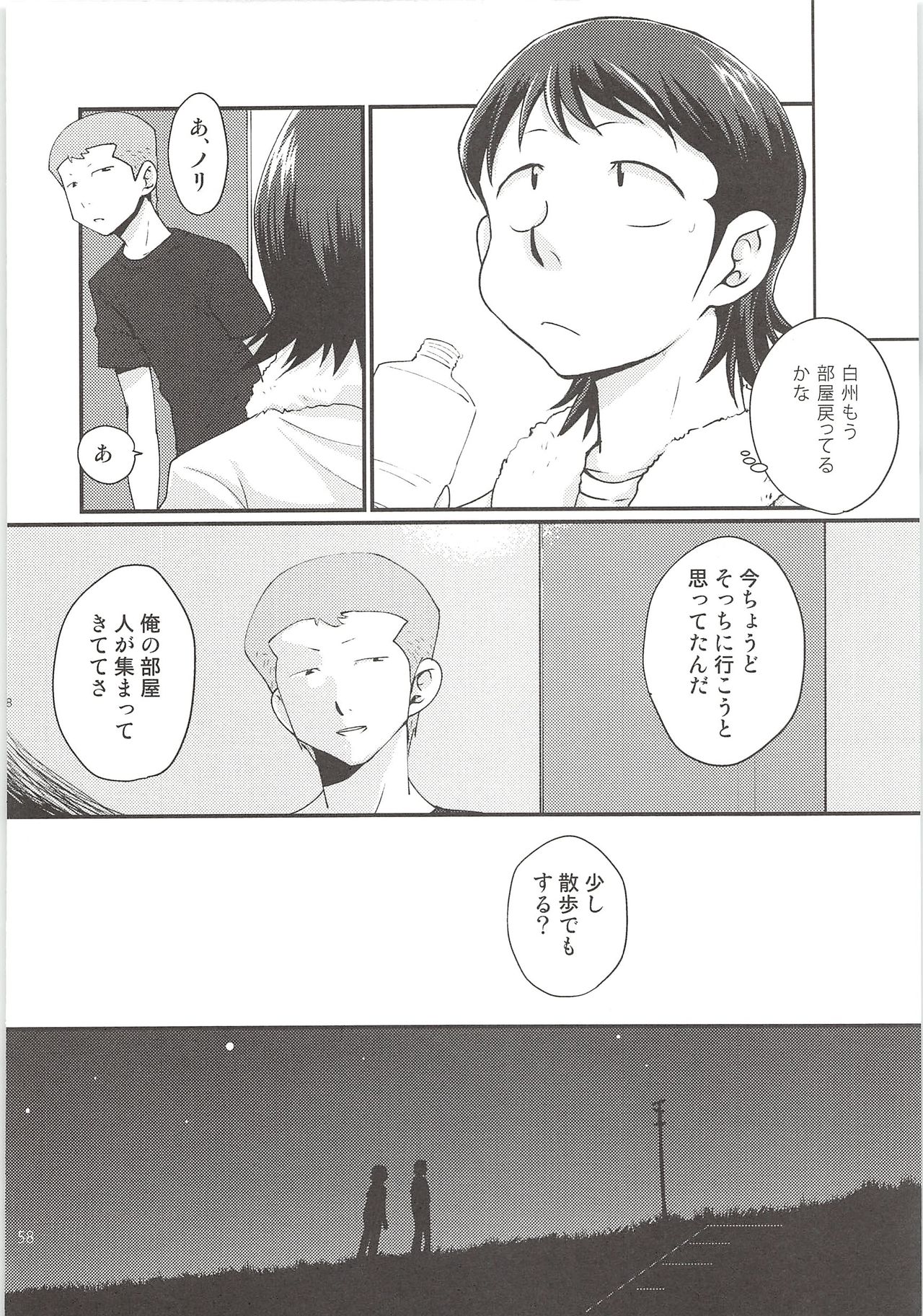 Shirakawa Sairoku - Page 57