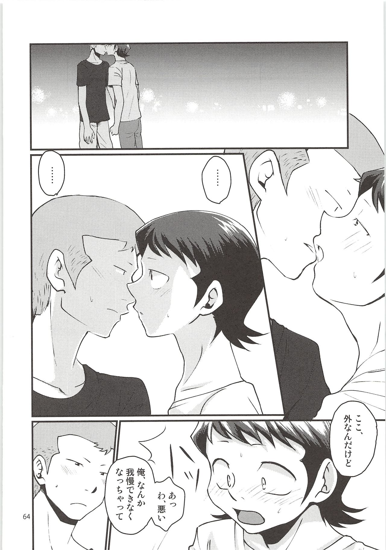 Shirakawa Sairoku - Page 63
