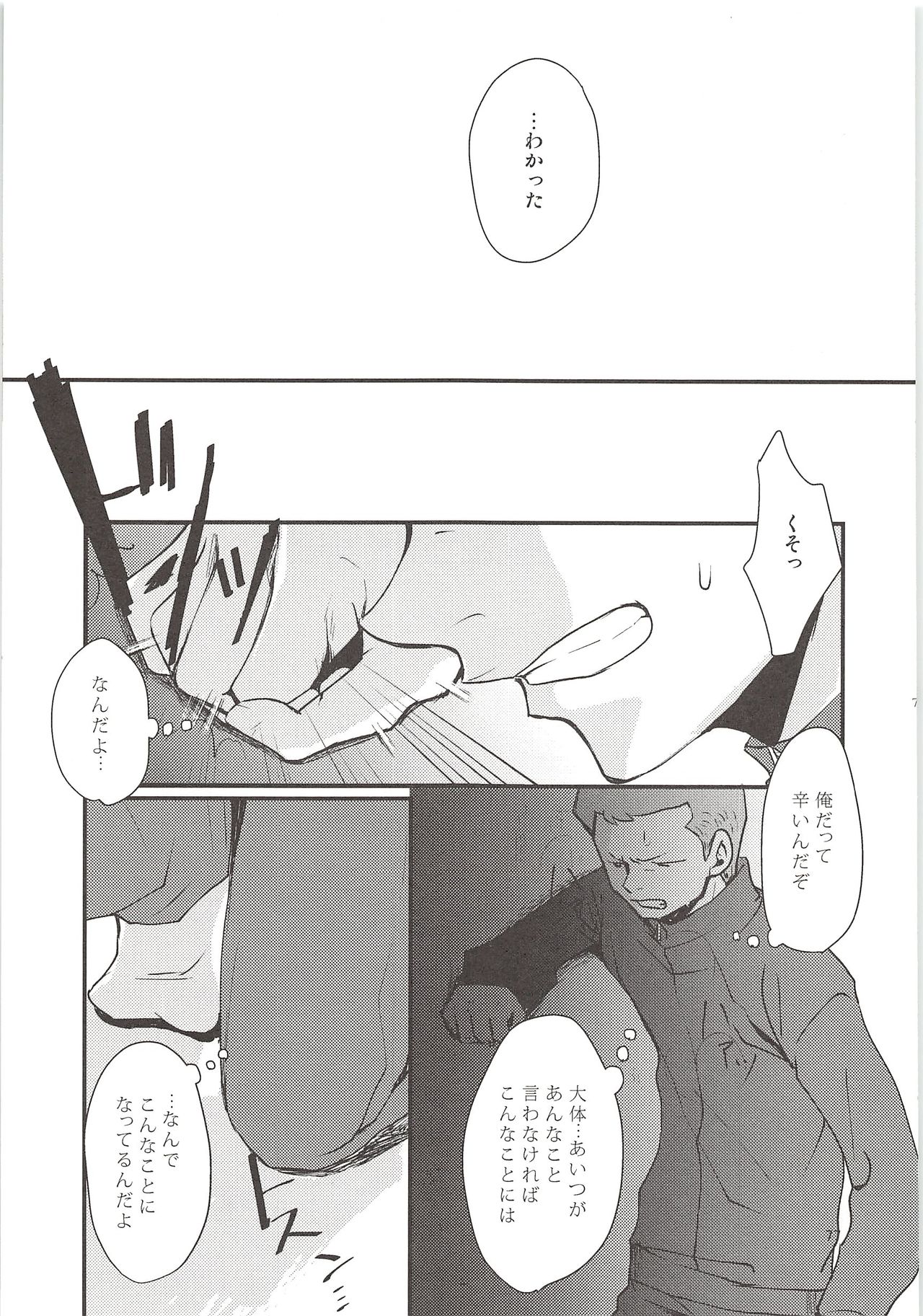 Shirakawa Sairoku - Page 76