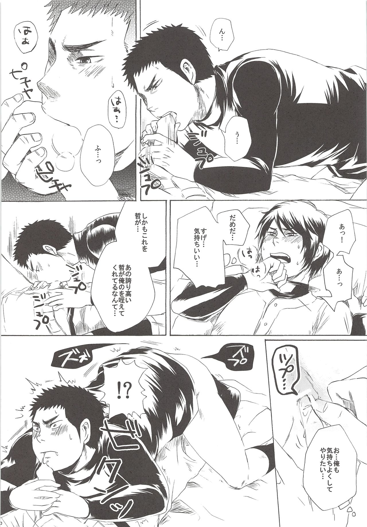 Perfect ERO - Page 19