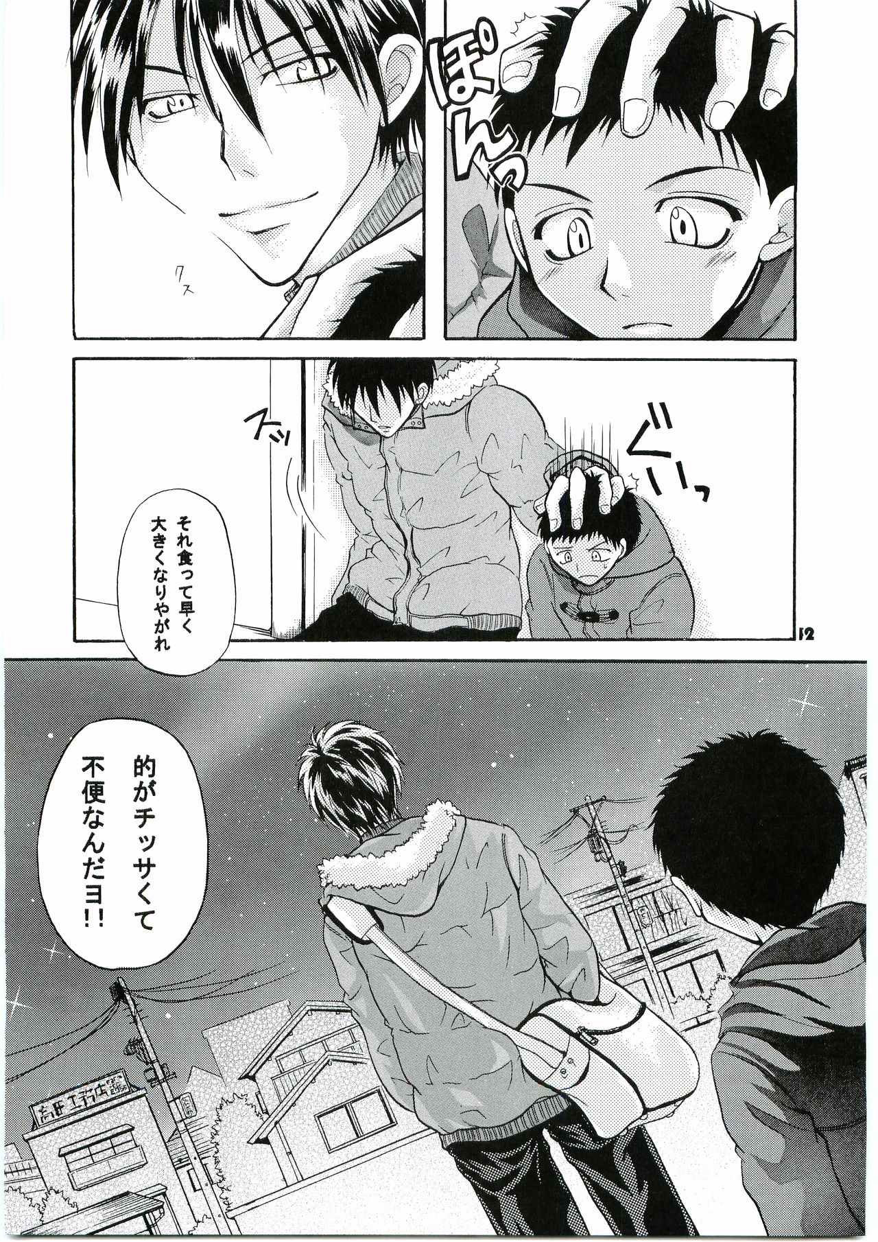 orbit - Page 10