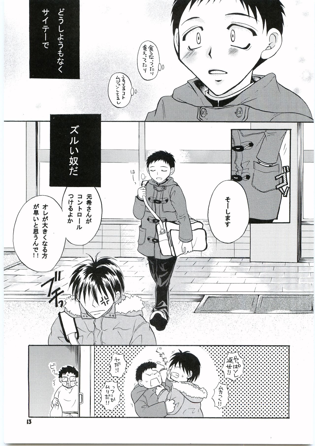 orbit - Page 11