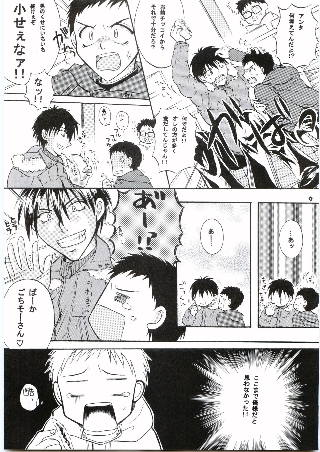 Preview page 7
